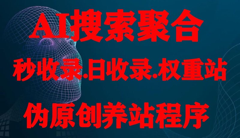 站群系统在电商行业的革新之路