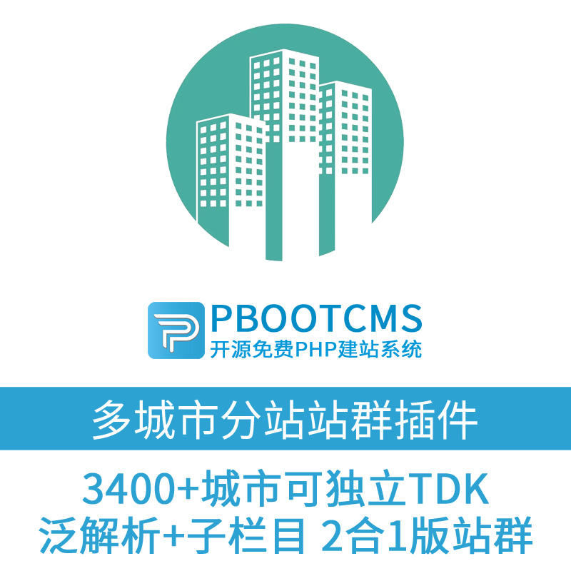 站群软件：助力企业网站构建的秘密武器