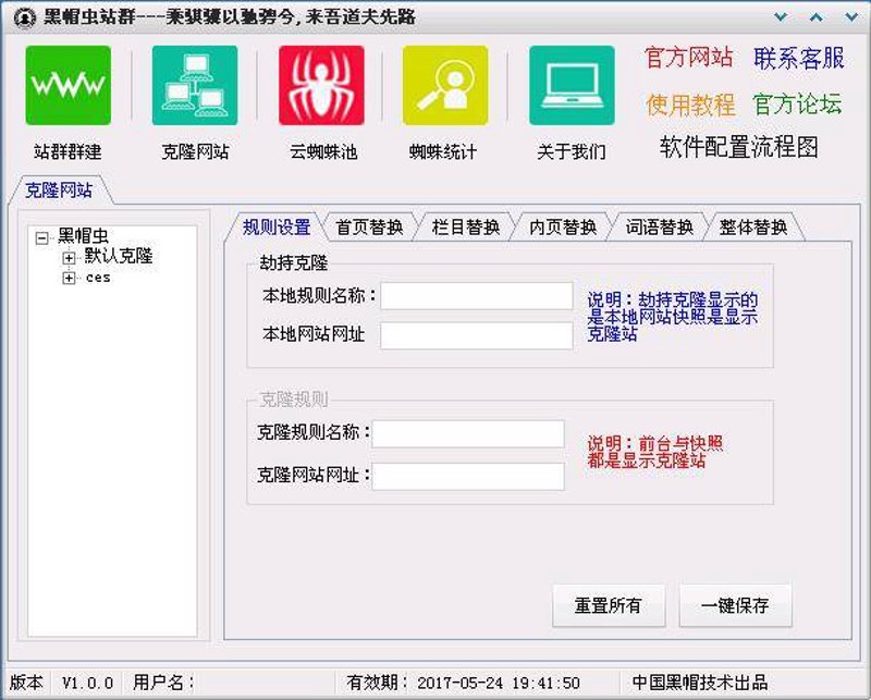 互联网营销时代的新利器：站群软件助力企业精准营销