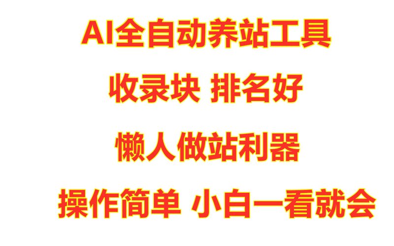 站群系统在电商行业的革新之路