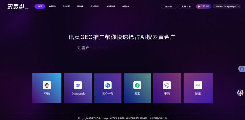 探索AI站群程序如何重塑互联网营销版图