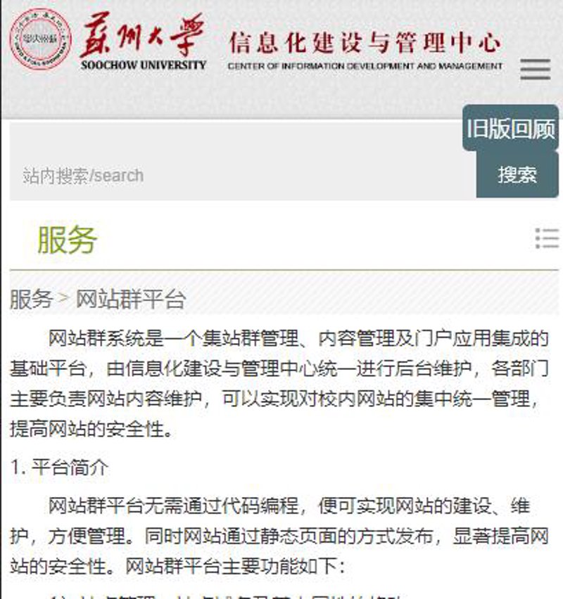 站群系统架构演进与AI全自动养站模式的数据观察