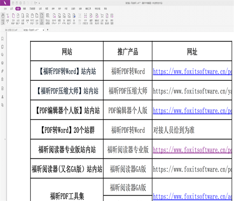 站群系统在互联网江湖中的崛起与变革